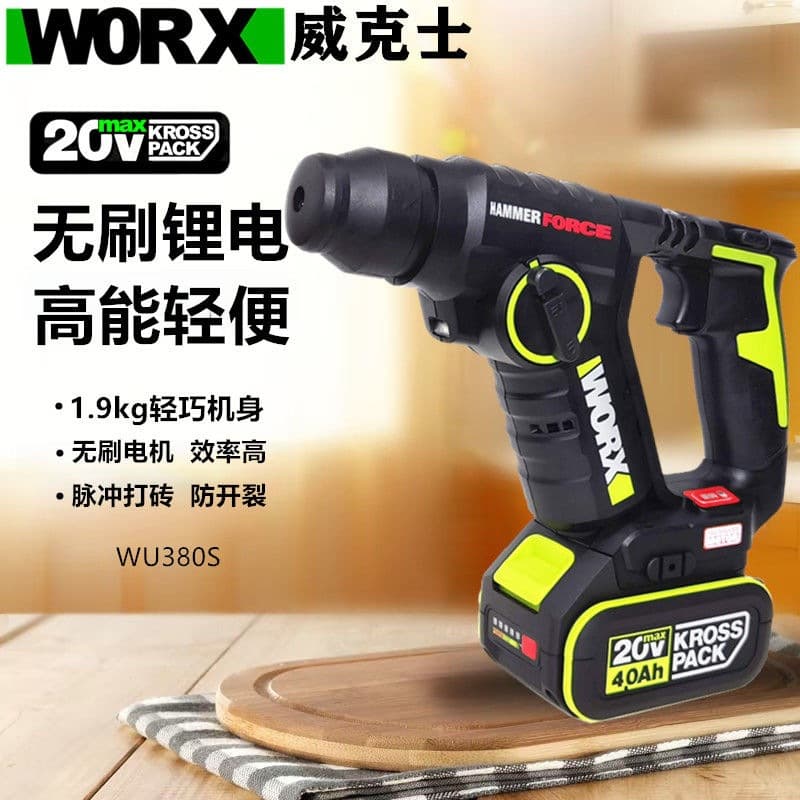 Wurth WU380S Mini Electric Hammer, Ultra-Compact Cordless Hammer for Drilling into Concrete Walls, Load-Bearing Walls, and Tiles