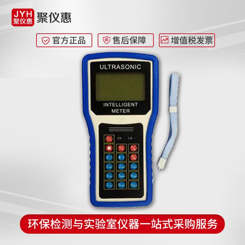Ultrasonic Water Depth Meter JC-HS-300H Portable Ultrasonic Water Depth Detector High Precision Hezhi
