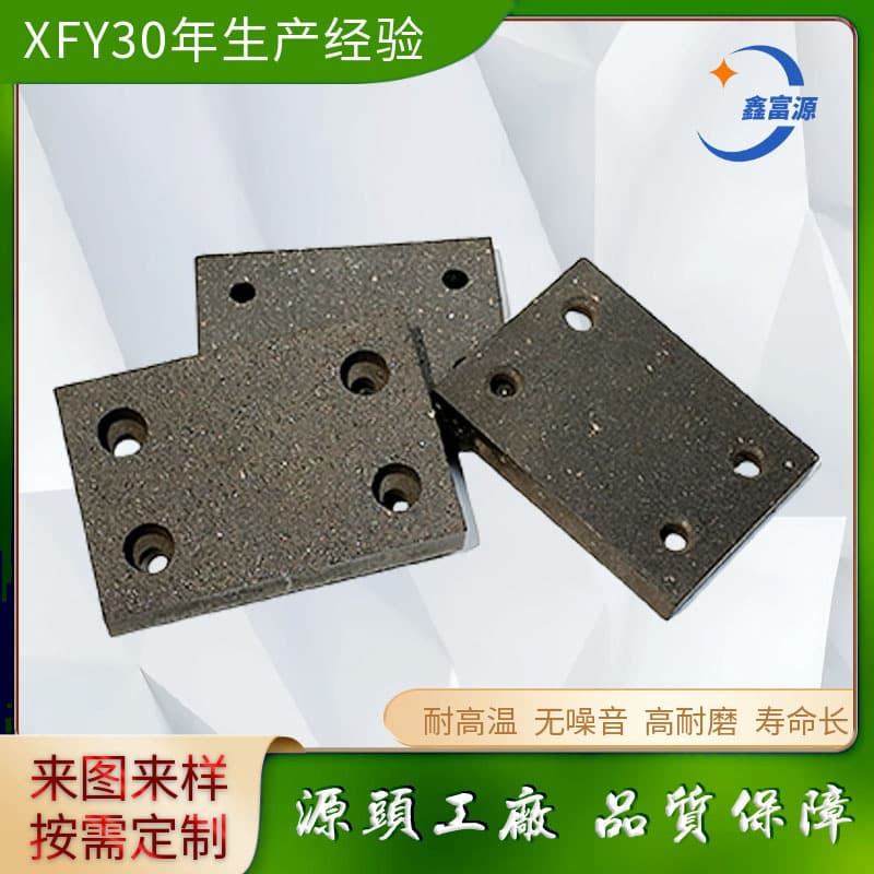 Asbestos-Free High Wear-Resistant Slitting Machine Brake Pad Paper Holder 60*90*10 Square Friction Plate Customizable
