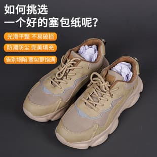 Dust-free, shockproof, moisture-proof filling paper for shoe factories, same-day delivery