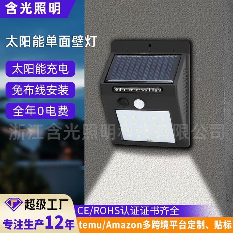 Solar Powered Led Wall Lamp Body Induction Home Outdoor Lighting Waterproof Courtyard Garden Intelligent Energy Saving Path