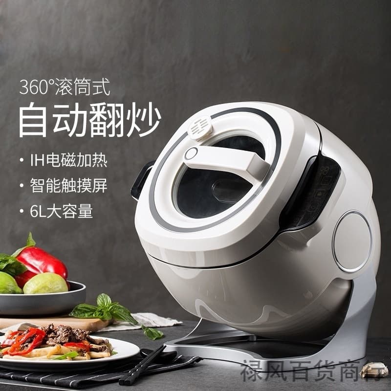 2025 Multi-functional Electromagnetic Stir-fry Machine: 6L drum-style rotating wok and rice-frying robot for home use.