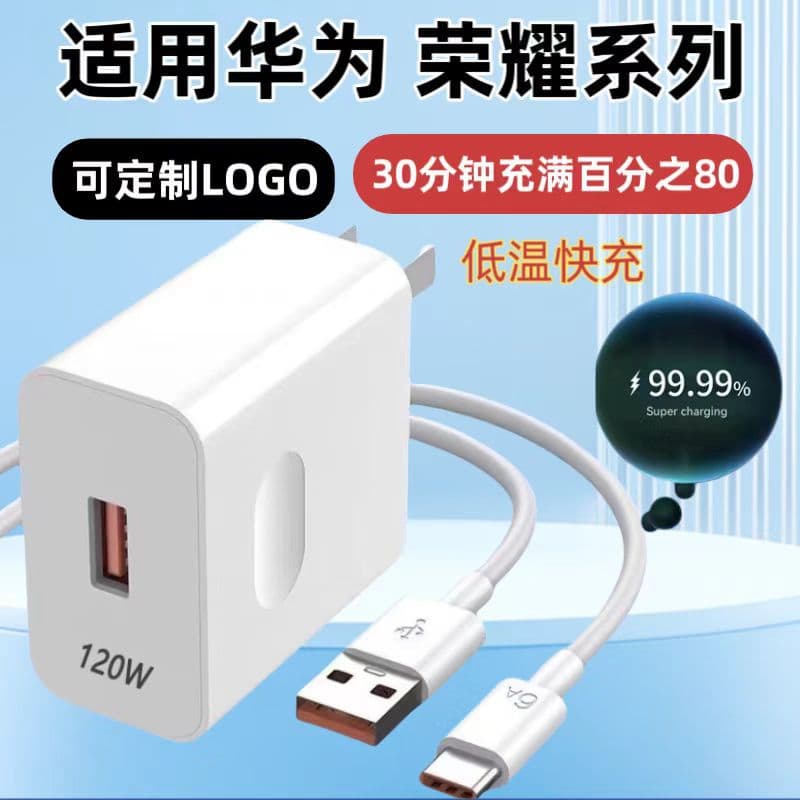 Compatible with Huawei 120W Charger USB Super Fast Charging Phone Charger Android Honor Charging Set Wholesale
