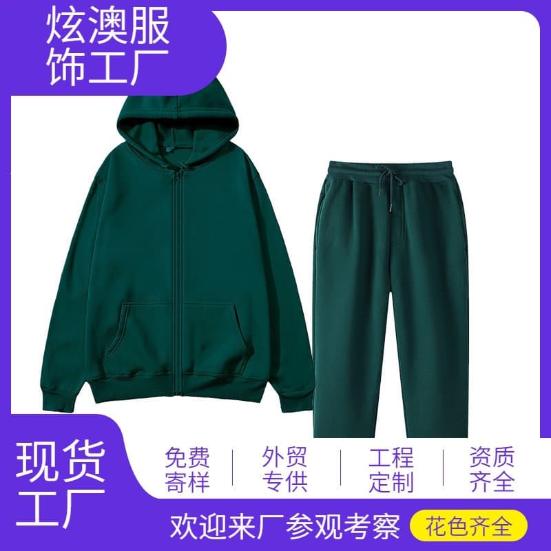 2026 US/EU Unisex Solid Color Tracksuit Set Trendy Casual Fall/Winter Warm Zip-Up Hoodie Set