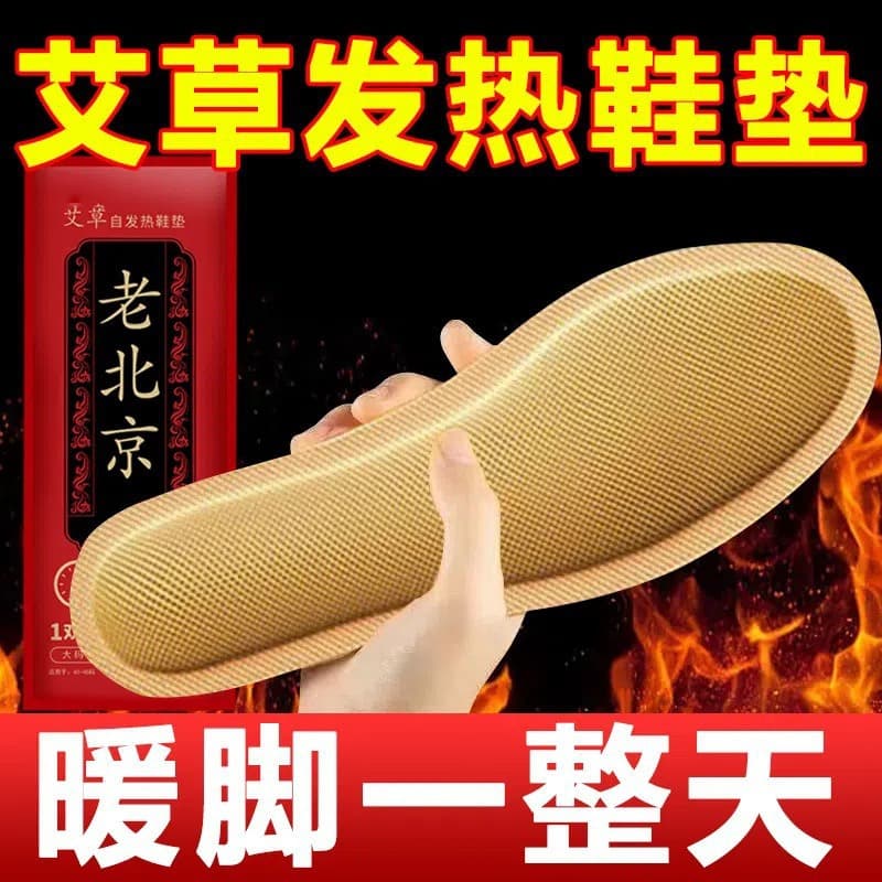 Heating Insoles, Self-Warming Shoe Pads, Traditional Beijing Shoe Warmers, Long-Lasting Winter Foot Warmth