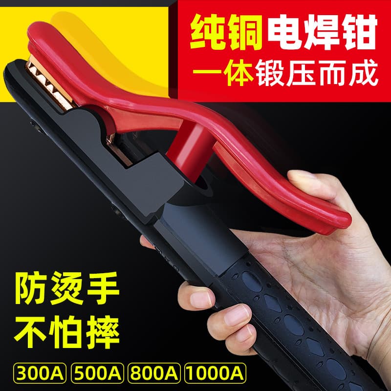 Welding clamp welding handle welding machine accessories welding clamp pure copper industrial grade anti-scalding 1000 small welding welding handle