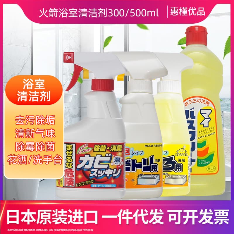 ROCKET Japanese Bathroom Cleaner, 300ml, for Cleaning and Removing Mold from Bathroom Sinks and Faucets.