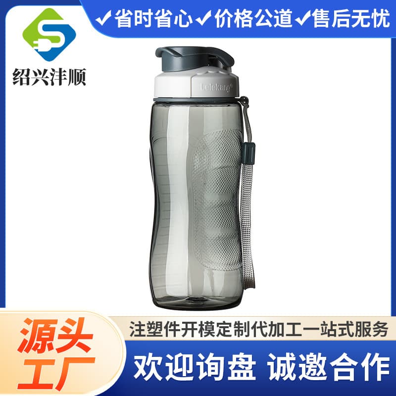 [Custom OEM Processing] Injection Molded Plastic Products for Home and Outdoor Use, Water Cup Shell Parts and Accessories OEM Production