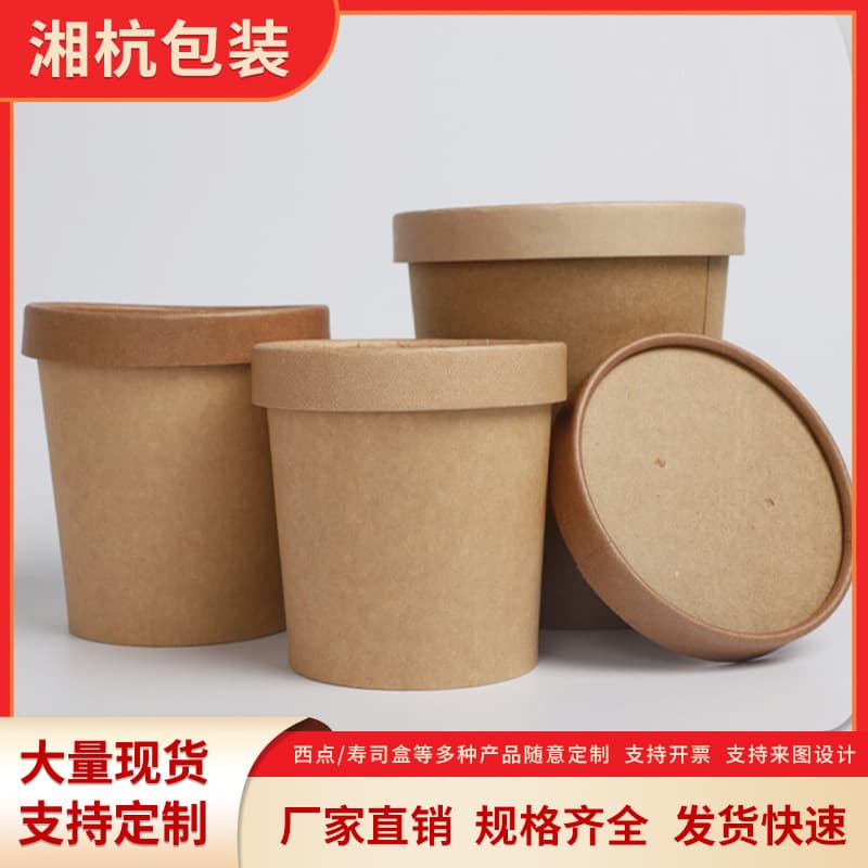 Wholesale disposable packaging boxes, kraft paper bowls, takeout containers, light meal porridge cups, soup buckets with lids