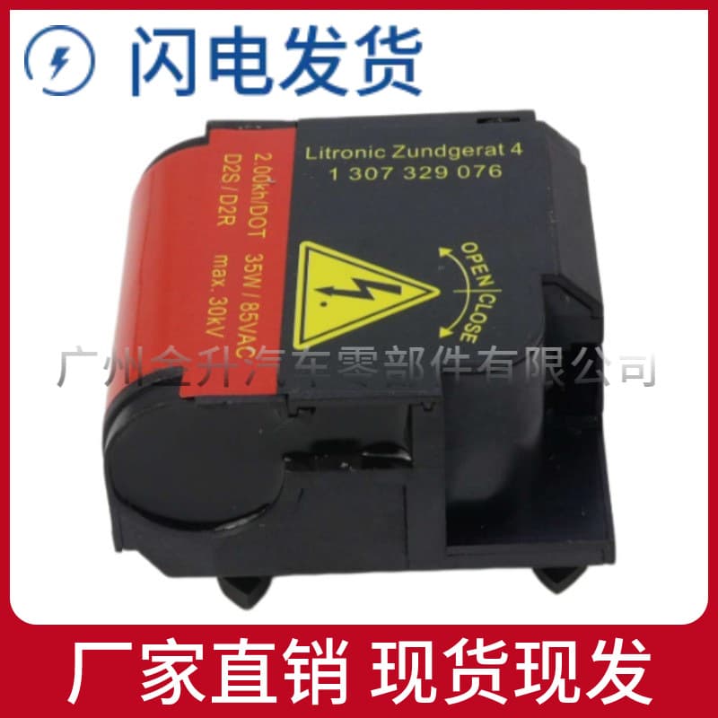 1307329076 for BMW Mercedes-Benz W211 Volkswagen Xenon Ballast Xenon Headlight