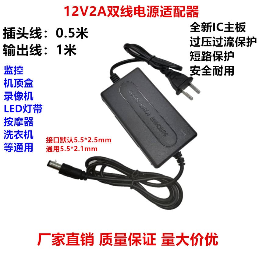 12V 2A Power Adapter Dedicated 2A Power Supply for Indoor Surveillance Cameras 2A Adapter Switching Indoor Power Supply