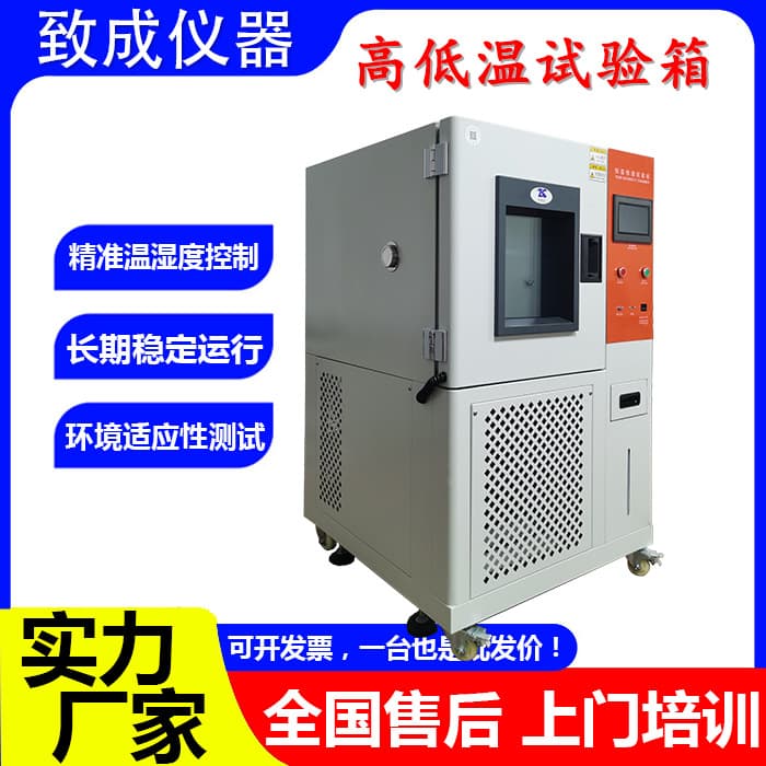 Factory Direct Small Programmable Constant Temperature and Humidity Test Chamber, High and Low Temperature Alternating Test Box, Simulated Environment Ready Stock