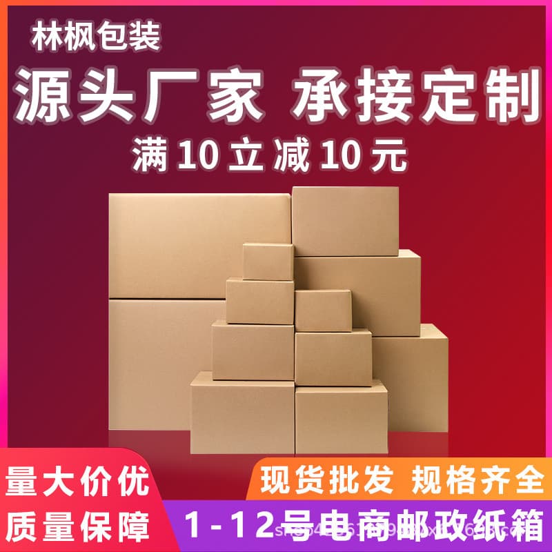 Extra sturdy packaging boxes for express, rectangular corrugated moving boxes, express cardboard boxes and cartons.