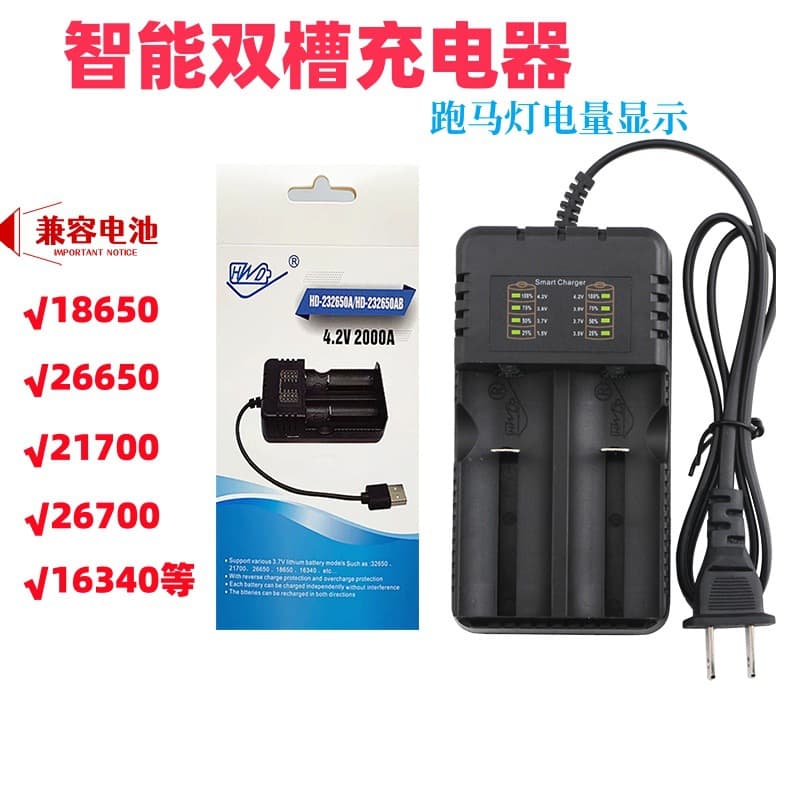 18650 Charger 3.7V Lithium Battery Smart Running Light Charger 26650 21700 Dual Slot Dual Charging with Cable