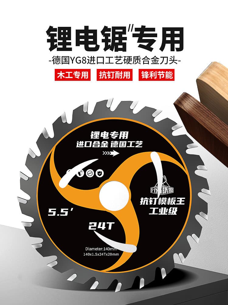 Lithium Chainsaw Blade 4 Inch 5 Inch 5.5 Inch 6.5 Inch Woodworking Saw Blade Alloy Cutting Template Saw Blade Renovation Grade