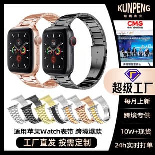 Cross-border Compatible Apple iWatch Band Stainless Steel Ultra-Thin Three-Button Integrated Metal Women's Watch Band 49mm