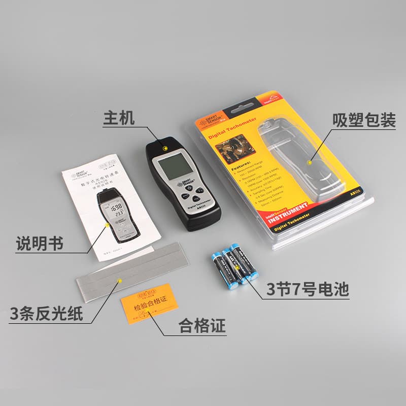 CEMAR AS926 digital photoelectric tachometer