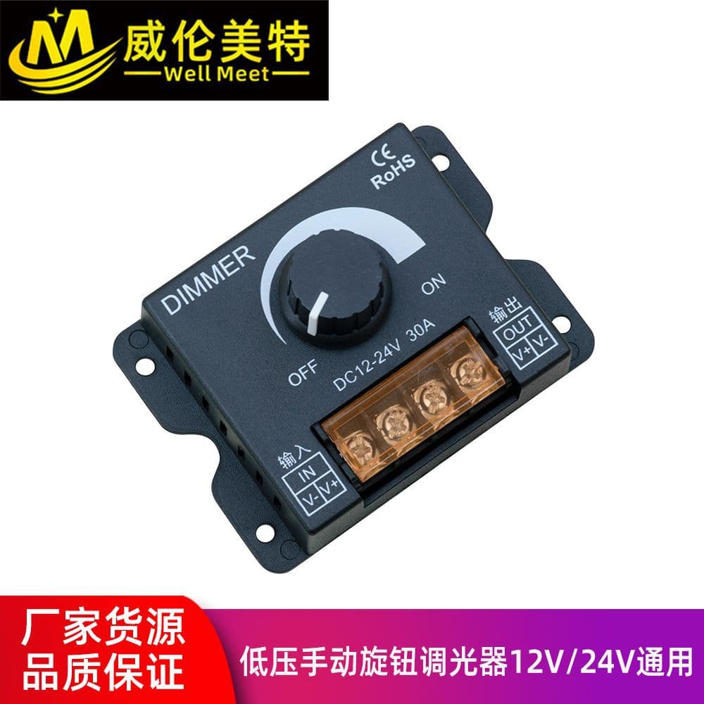 30A Single-Color Knob Dimmer Low-Voltage Stepless Brightness Switch Controller for LED Strip Light Box Luminous Letters