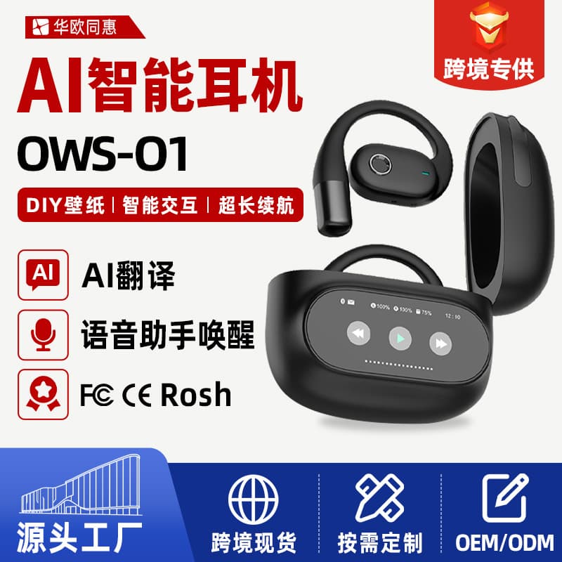 Cross-Border Hot Selling Color Screen Over-Ear Long Battery Life Sports High Quality Music Bluetooth Translation Earphones Smart Noise Canceling