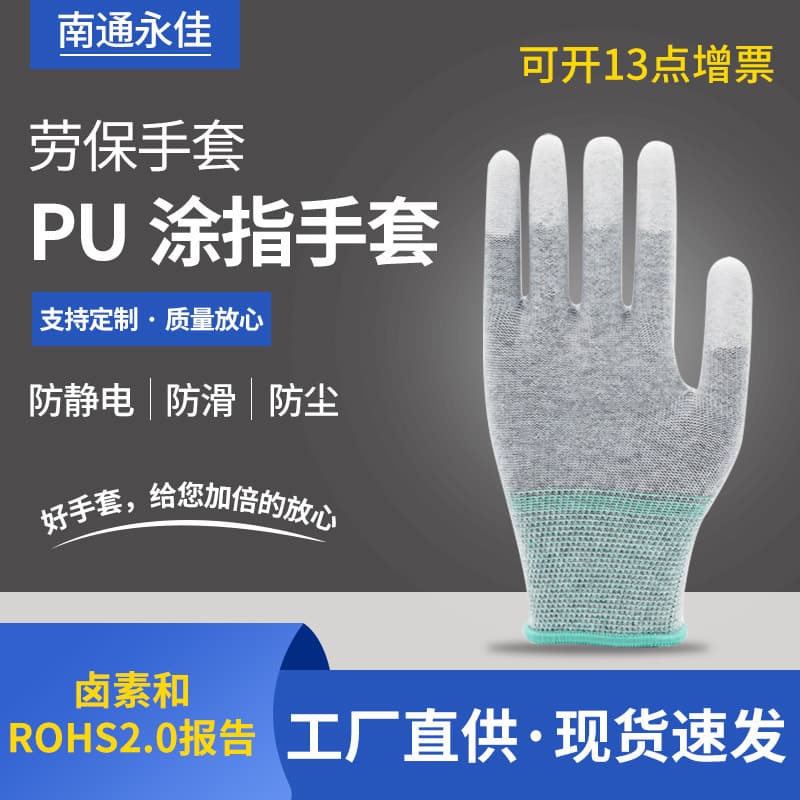 Sulfur-free, chlorine-free carbon fiber gloves (XS-XL), anti-static PU coated finger gloves, no residue, anti-static gloves