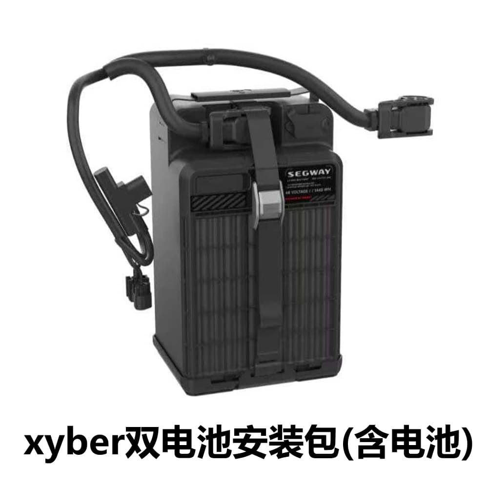 No. 9 Segway Xyber upgraded dual battery installation accessories Cyber parallel line Ebike original accessories