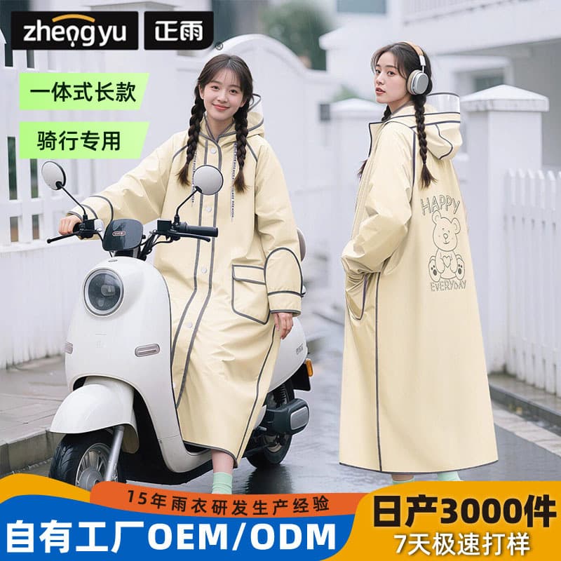 Zhengyu raincoat electric vehicle all-in-one full-body long rainproof female adult cycling poncho one-piece EVA thick male