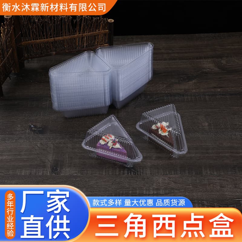 Transparent Triangle Pastry Box, Layered Cake Sandwich Cheese Portion Container, Disposable Clear Dessert Box