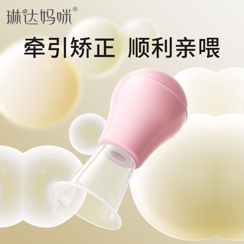Linda Mommy Nipple Inversion Puller, Flat Nipple Puller for Smooth Breastfeeding, Model LD038