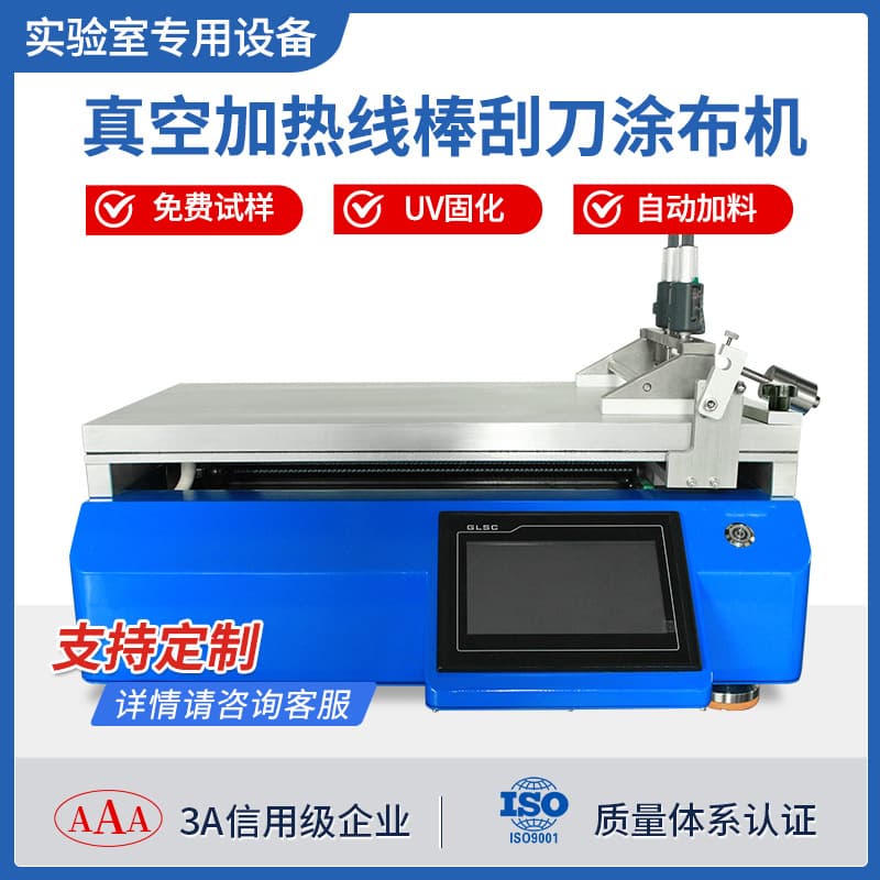 Automatic film applicator, coating tester, adjustable wire rod applicator, heating laboratory small coating machine.