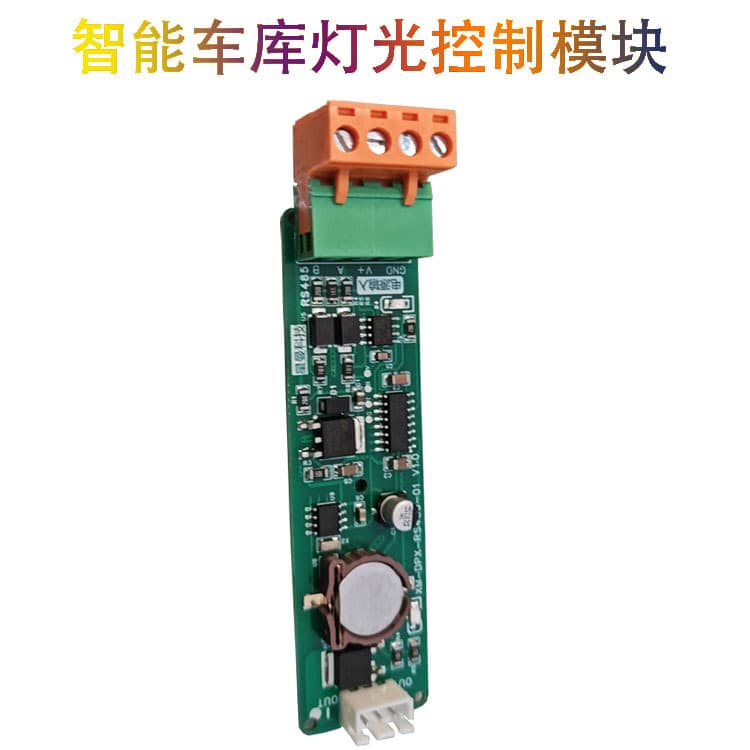 Low voltage 12V/24V intelligent parking garage lighting control module PCB circuit board