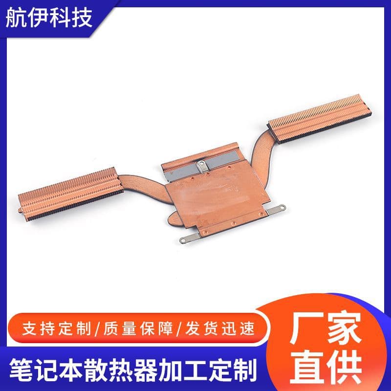 Laptop CPU Cooler, Thin Heat Pipe Welded Flat Radiator, Aluminum/Copper Cooling Fins