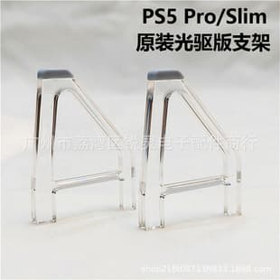 PS5 PRO/Slim Original Horizontal Stand Disc & Digital Edition with Anti-Slip Pad PS5 Triangle Stand