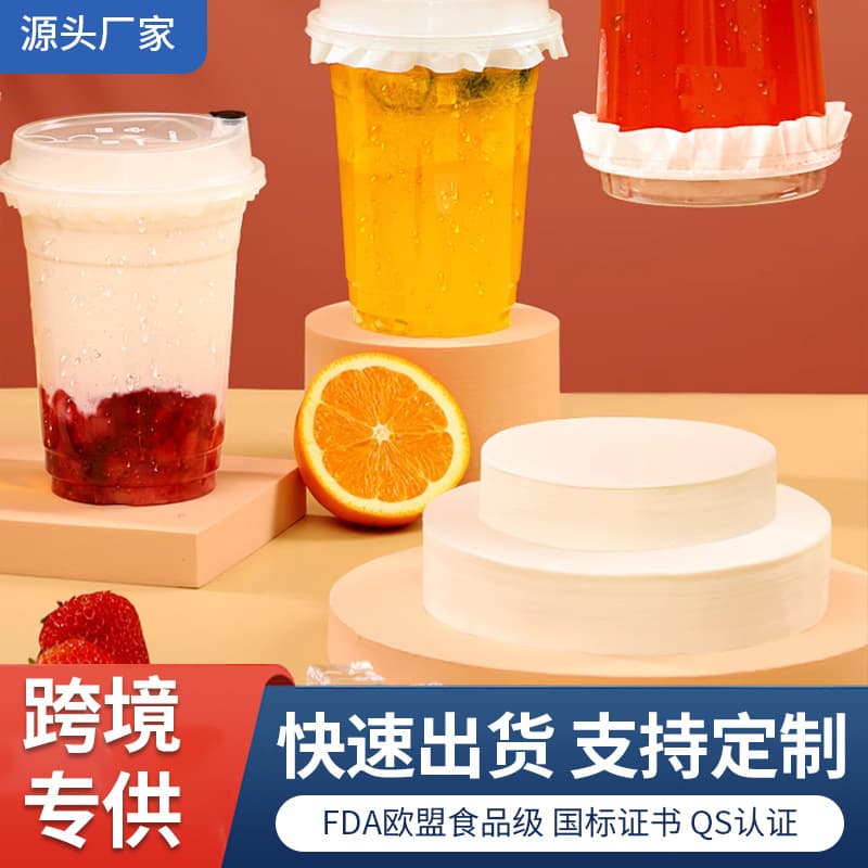 Milk tea leak-proof paper, disposable flower-shaped sealing paper, silicone-coated for beverage cup sealing and leak prevention.