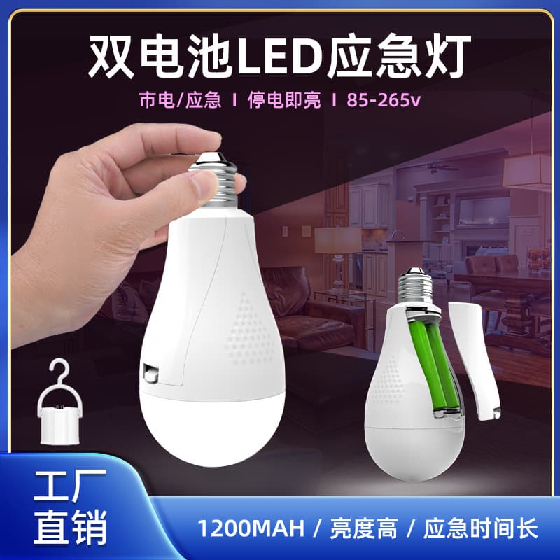 New Single-Bay Dual-Battery Emergency Light Lithium Battery LED Bulb Detachable Battery Emergency Light for Home and Outdoor