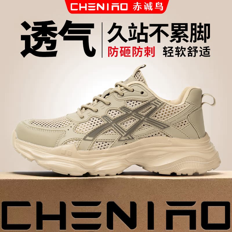 Labor protection shoes for men, anti-smash and anti-puncture, summer breathable steel plate construction site lightweight cross-border wholesale work safety shoes