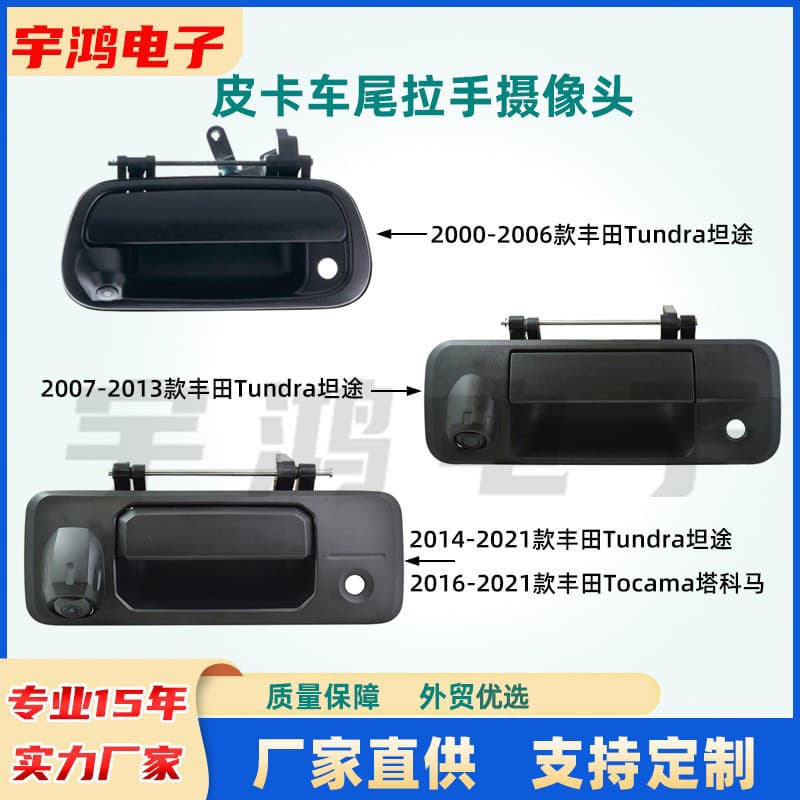 Compatible with Toyota Tundra Tailgate Handle Camera for Tacoma 2016-2020 Handle Camera