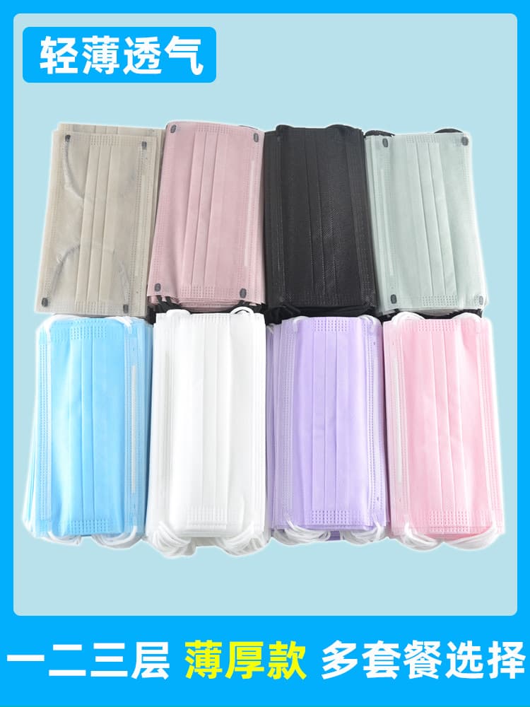 Disposable Mask Lightweight Breathable One-Layer Two-Layer Summer Thin Single-Layer Ultra-Thin Three-Layer Dust Protection Beauty Salon Food Service