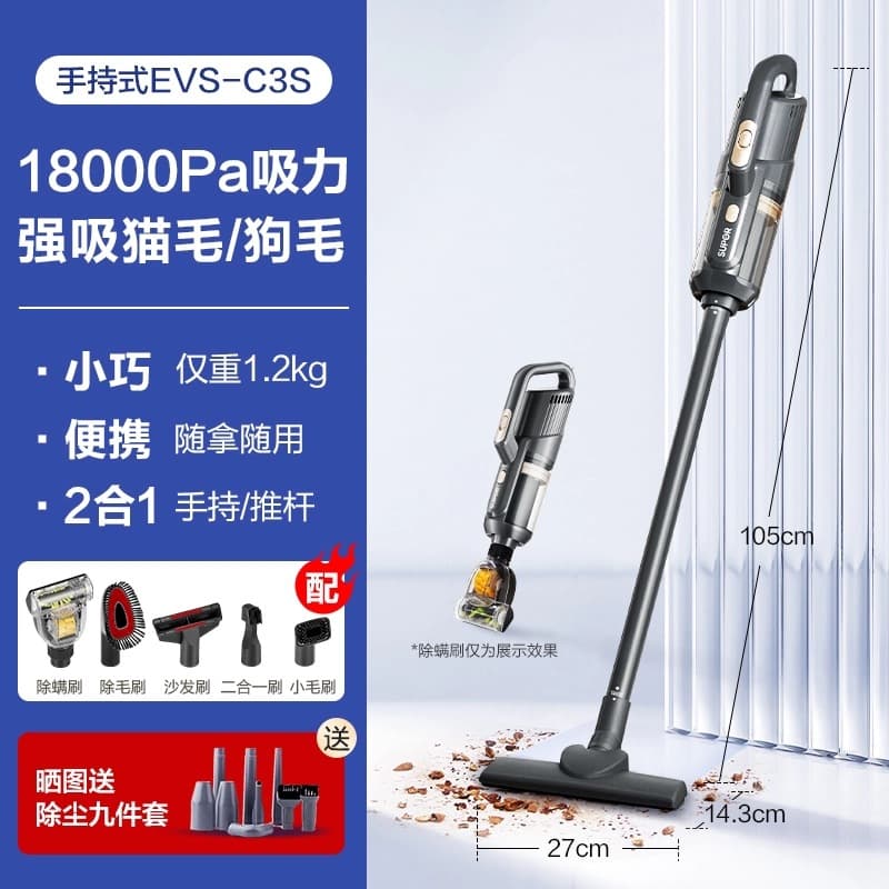 Supor Vacuum Cleaner Home Large Suction Carpet Handheld Small Vacuum Cleaner EVCS-C3