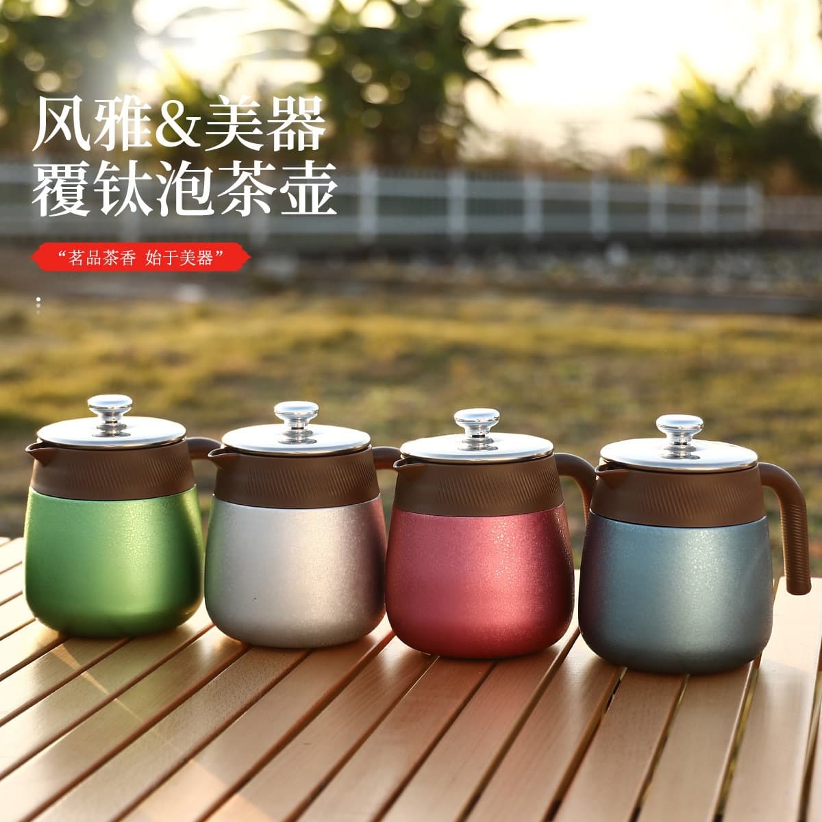 Large Capacity Titanium-Coated Insulated Tea Infuser with Tea-Water Separation, Premium Business Gift Insulated Coffee Pot