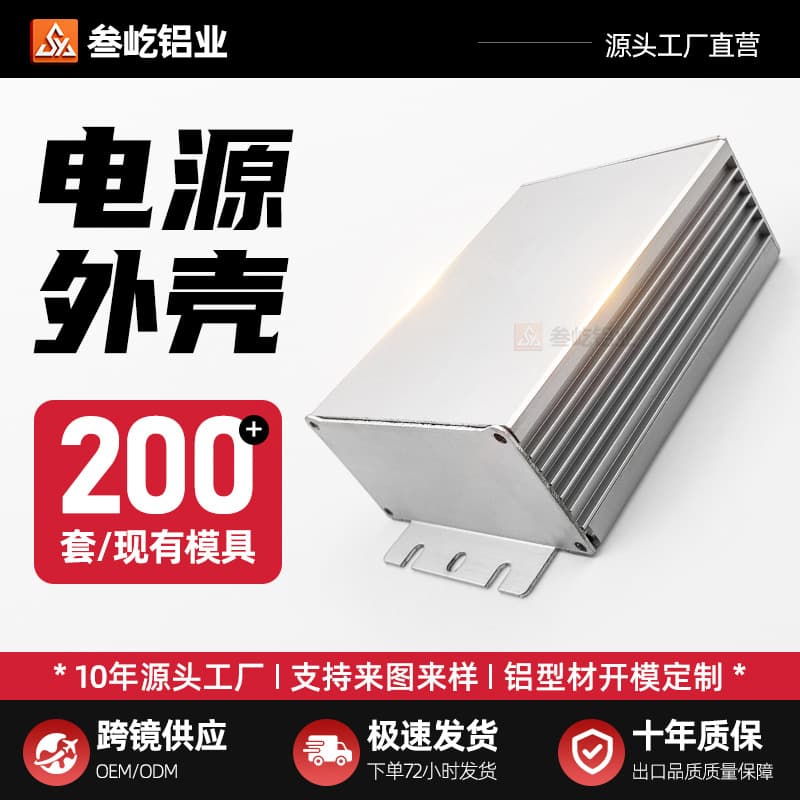 76X38 LED power supply aluminum shell, aluminum profile extrusion casing, instrument housing, chassis shell, drive power supply housing