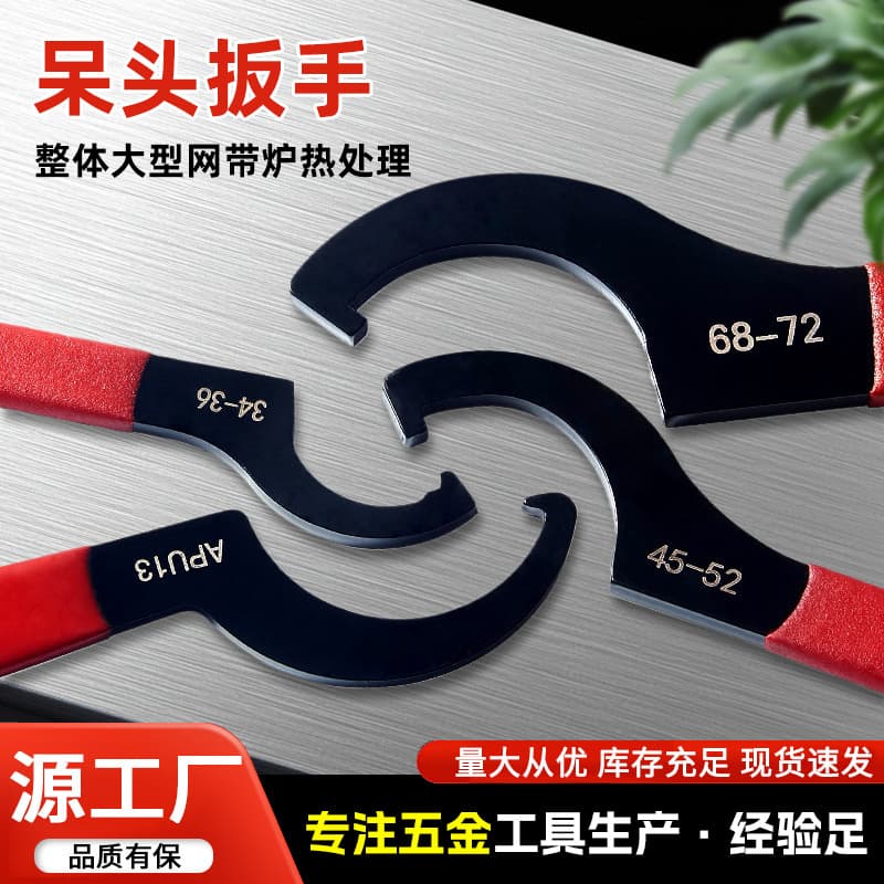 Crescent wrench water meter cover ER hook head round nut hook type shock adjustment water meter removal tool APU hook wrench