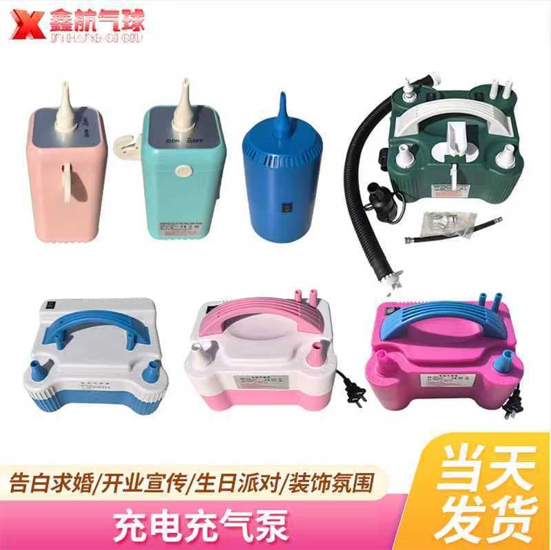 Bobo Ball Portable Electric Inflatable Pump Long Balloon Pump Portable Balloon Inflator Rechargeable Air Pump Round Ball