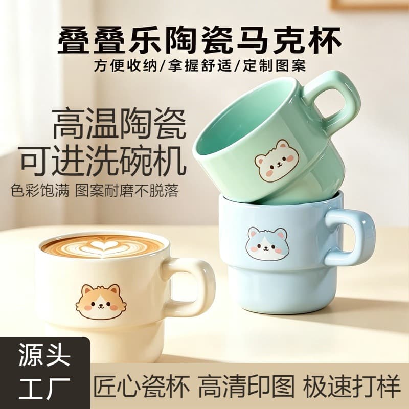 Ceramic stacking cup with printed logo pattern, stacking cup factory coffee cup, drinking cup, commemorative gift cup