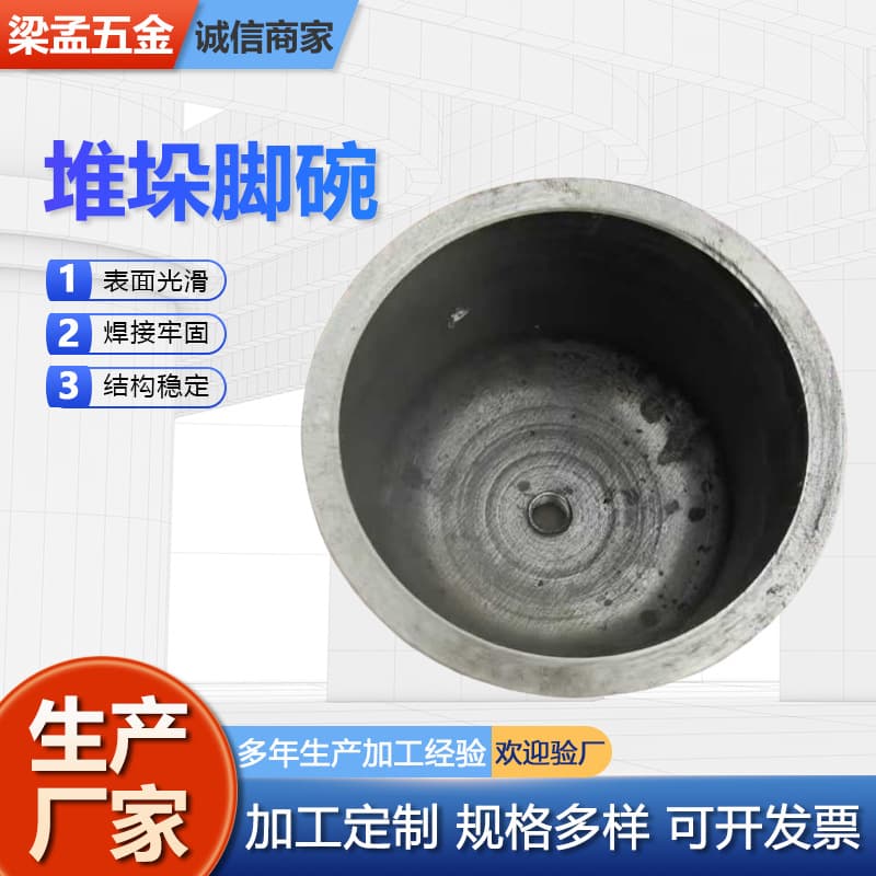 Stacking foot bowl cast steel base ankle cover cap foot column cast iron foot cup workstation equipment material box foot bowl