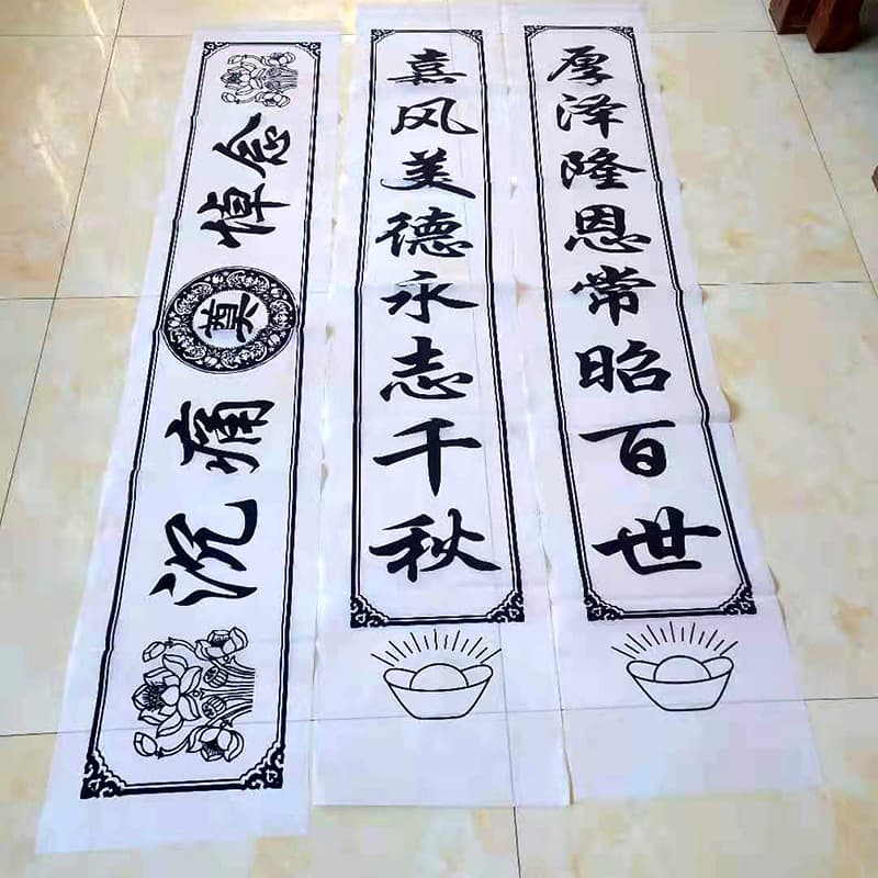 Funeral 50*230 black hall cloth couplets, hall decorations, Qingming sacrificial funeral couplets supplied by Hebei manufacturer