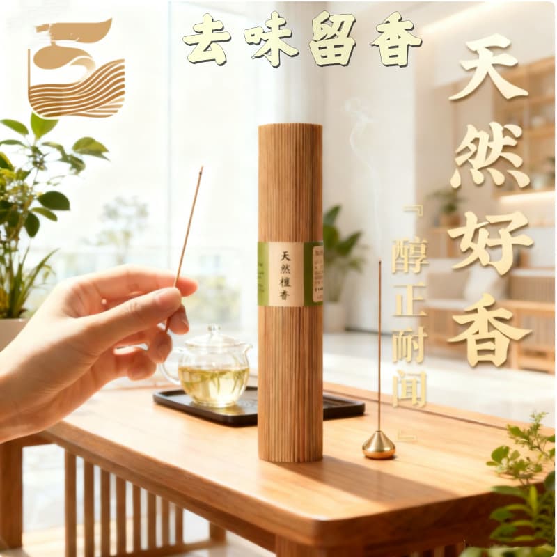 Old Mountain Sandalwood Incense Sticks for Home, Bedroom, Buddha Offering, Incense Burner, Natural Sandalwood Incense