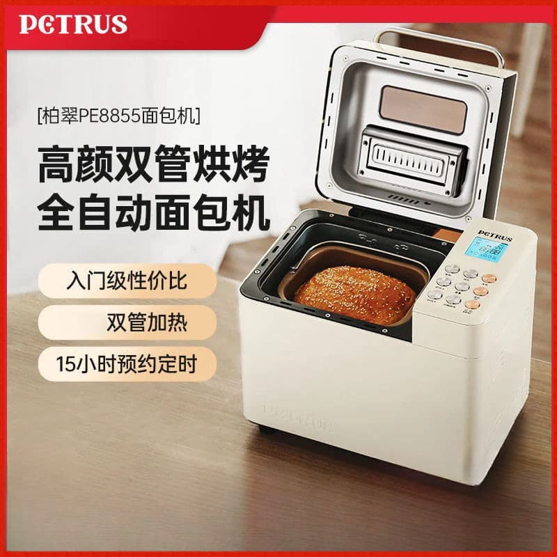 Petrus Dual-Tube Bread Maker, Multifunctional Automatic Dough Proofing Breakfast Toaster for Compact Steam Bun Making