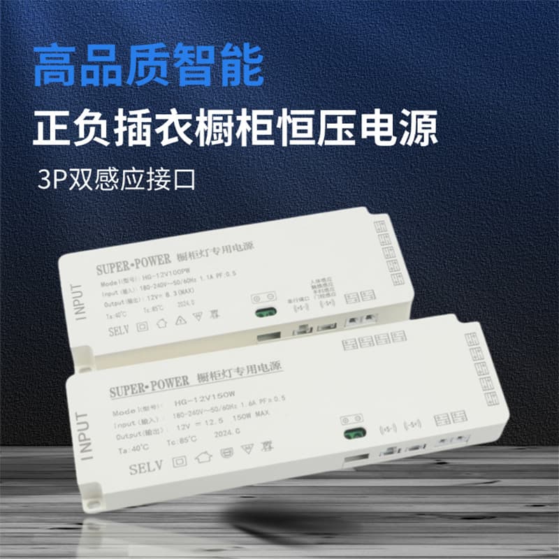 Cabinet light drive power supply for wardrobe, bookcase, wine cabinet, whole house lighting 12V LED strip transformer