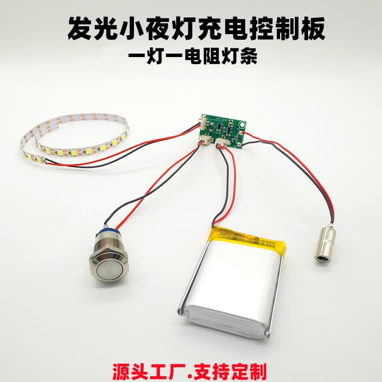 LED Glowing Craft Light Strip with Touch Sensor Control Board 3.7V Creative Gift Self-Adhesive Light Strip Three-Color Light