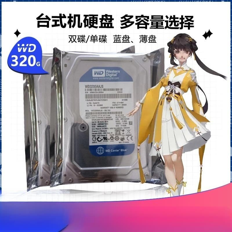 Desktop computer surveillance SATA interface mechanical hard drives 250G, 320G, 500G, 1T, 2T, 3T, wholesale